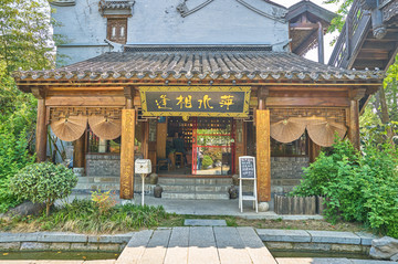 仿古店铺 高清大图