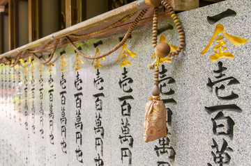 日本宫岛大寺内的石碑铭文