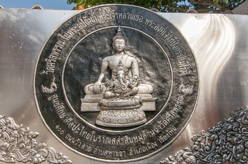 泰国的金属浮雕