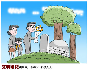 文明祭祀漫画