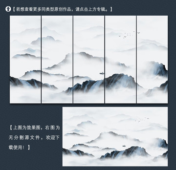 写意山水装饰画