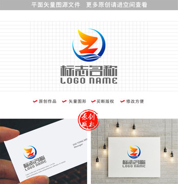 Z字母翅膀帆船logo