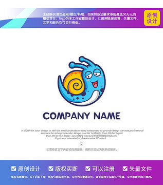 蜗牛logo