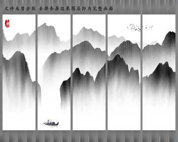 水墨山水画