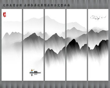 水墨画