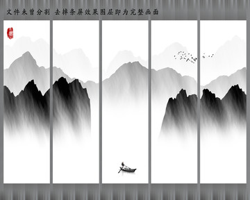 水墨山水