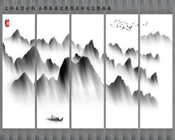 水墨山水
