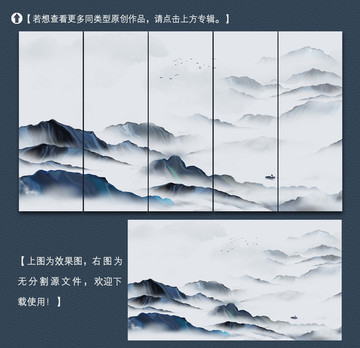 新中式禅意山水装饰画