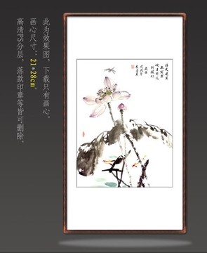国画荷花