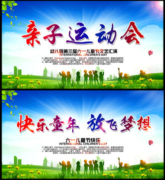 六一儿童节