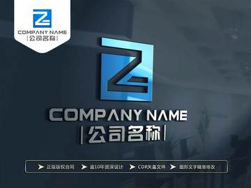 Z字母LOGO设计 标志设计