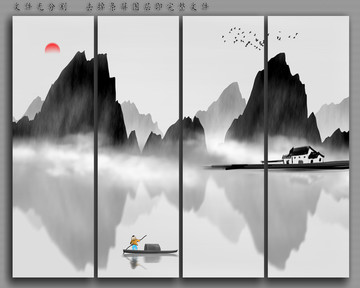 水墨山水画