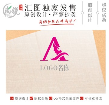 A字母女性头像LOGO