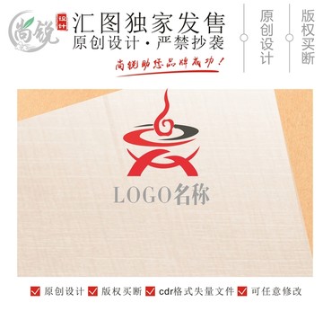 创意火锅麻辣汤logo