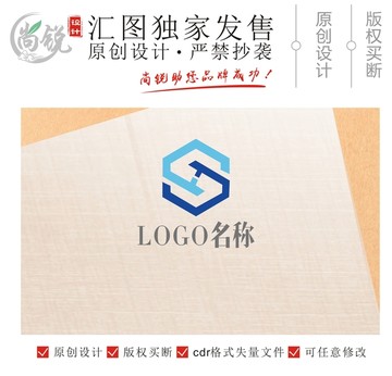 S字母菱形LOGO