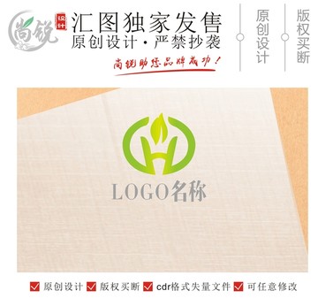 H字母绿叶组合logo