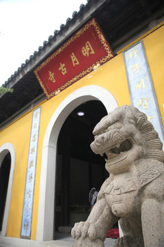 苏州木渎镇明月古寺