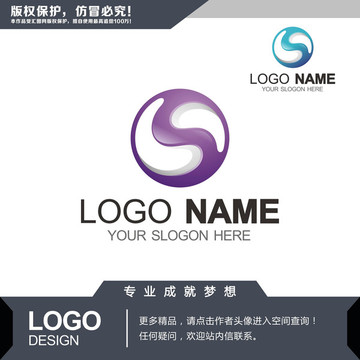 S字母标志 LOGO设计