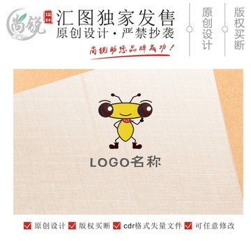 原创卡通蚂蚁LOGO吉祥物