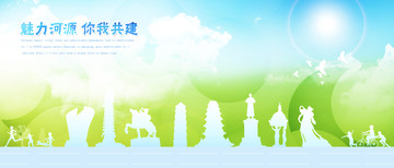 河源