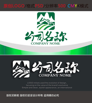 山村乡野农业logo设计