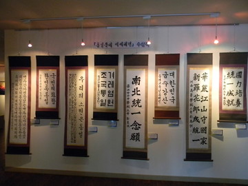 韩国和平主题书法展