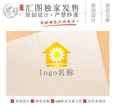 花朵房屋温馨logo