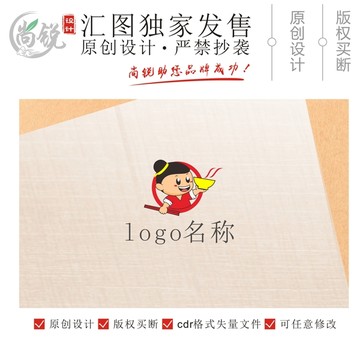 卡通餐饮古代小二logo