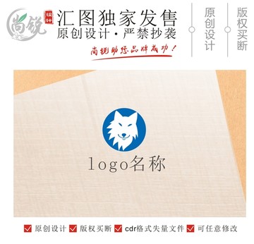 简约狼头logo