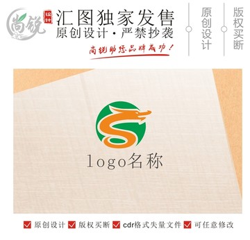 S字母龙形logo