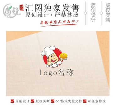 卡通烘焙师蛋糕点心logo