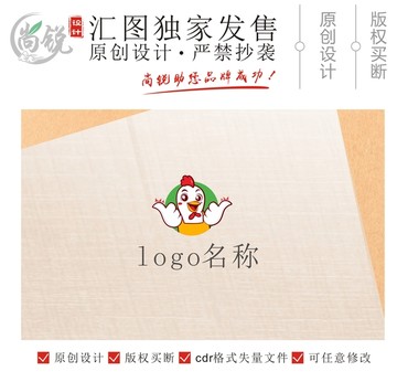 卡通鸡翅膀鸡腿logo