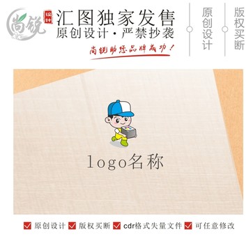 印刷厂卡通形像吉祥物logo