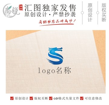 S字母龙形大气logo