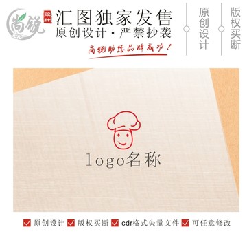 简洁厨师小吃LOGO