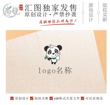卡通熊猫萌萌哒logo