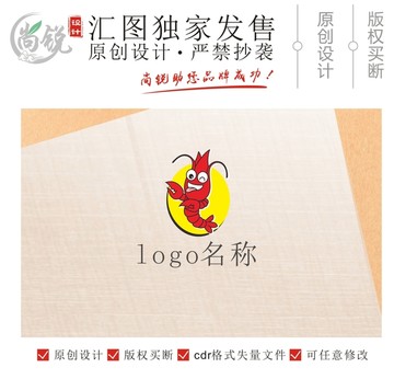 卡通龙虾餐饮宵夜logo