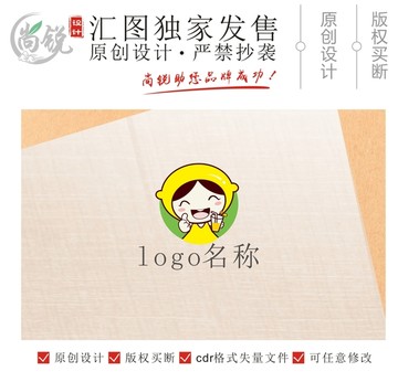 卡通柠檬橙汁果饮品logo