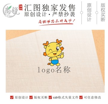 卡通萌萌哒小龙logo