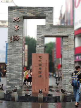 广州北京路步行街
