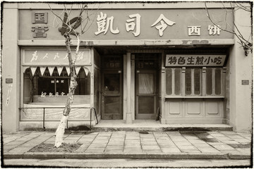 老上海 民国建筑 老上海街景