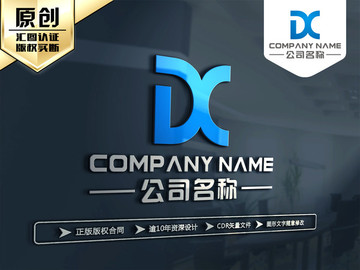 DX字母LOGO设计 DC字母