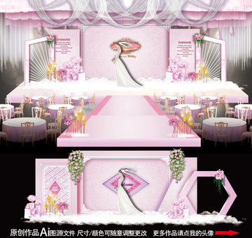 主题婚礼 婚礼设计 粉色婚礼