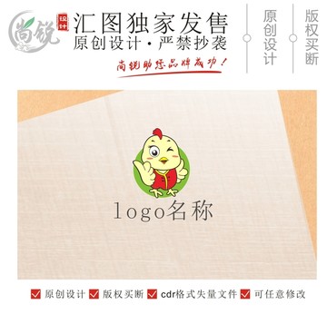 卡通小鸡鸡翅鸡米花炸鸡logo