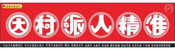 因村派人精准