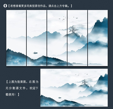 新中式意境山水装饰画