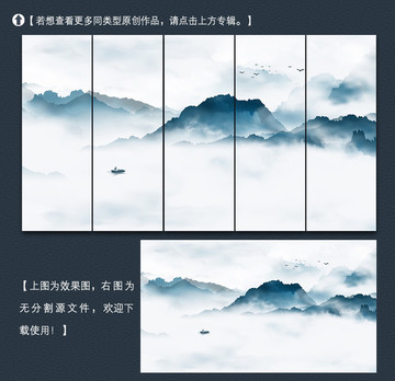 新中式意境山水装饰画