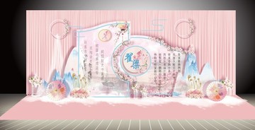 新中式粉蓝色婚礼设计