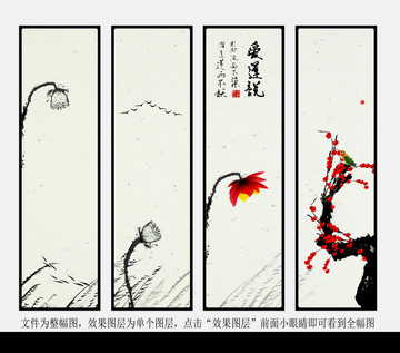 国画荷花
