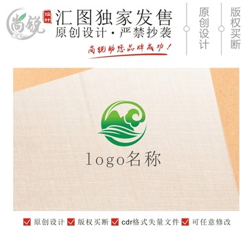 山水绿叶户外logo标志